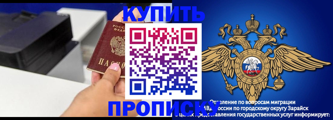 прописка законно в Волхове