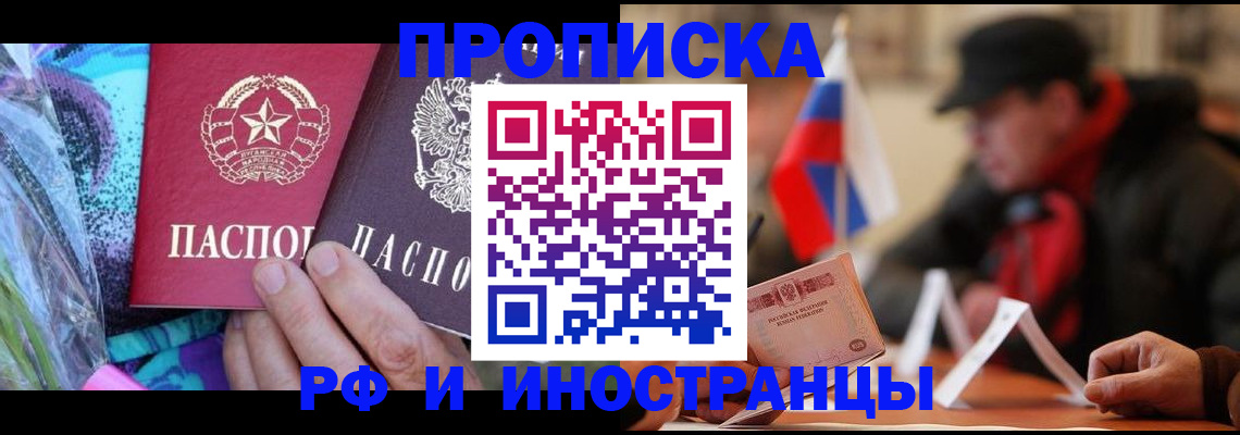 регистрация в Волхове