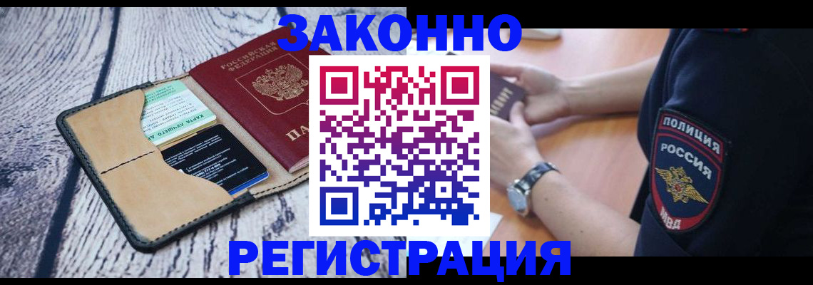 временная регистрация 2025 в Волхове